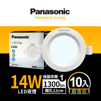 【Panasonic 國際牌】14W 崁孔12cm LED崁燈 全電壓 一年保固-10入組(白光/自然光/黃光)