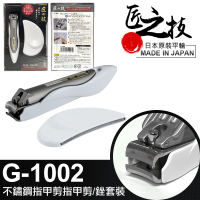 【GREEN BELL 綠貝】日本匠之技 96mm不鏽鋼指甲剪指甲剪/銼套裝(G-1002)