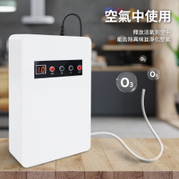 異味活氧機 淨化器 果蔬解毒機 果蔬家用機 洗菜機 分解空氣臭氧 果蔬清潔 10公升 蔬果消毒 LRZ128