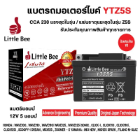 รับประกัน 10ปี แบตยัวซ่า 5 แบต yuasa YTZ5s12v5ah เวฟ110i YTZ5S 5แอมป์ แบตแห้ง wave dream click msx s