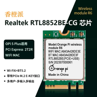 香橙派orangepi5plus開發板專用藍牙WiFi6+BT5.2模塊PCIeM.2E-KEY