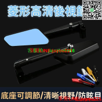 【底座調節 後視鏡】反光鏡 倒車鏡 後照鏡 廣角後照鏡 機車後視鏡 倒車輔助鏡 左右後視鏡 機車後照鏡