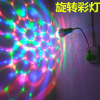 彩色燈泡星星燈家用ktv螺口E27七彩燈旋轉燈光球LED室內房間裝飾