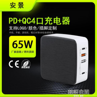 5v3a智慧USB多口手機平板充電器65W大功率充電頭CE認證QC快充