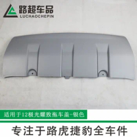 Magical2022 Suit For Land Rover Aurora Front Trailer Cover Engine Lower Guard Body Kits Car Accessories