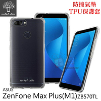 Metal-Slim ASUS Zenfone Max Plus ZB570TL (M1) 防撞氣墊TPU 手機保護套【出清】【APP下單最高22%點數回饋】