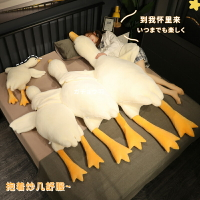 可愛大白鵝抱枕毛絨玩具大鵝玩偶抱睡公仔布娃娃女生床上睡覺夾腿