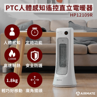Airmate艾美特 人體感知遙控陶瓷直立電暖器HP12109R