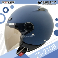 ZEUS安全帽 ZS-210B 素色 啞光藍 內襯可拆 210B 3/4罩 半罩帽 耀瑪騎士機車部品
