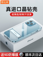 2021圖拉斯蘋果12手機殼iPhone12ProMax防摔透明Pro女Max保護套支架網紅潮牌高檔高級個性創意鏡頭全包玻璃男