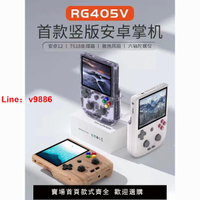 【台灣公司 超低價】周哥安伯尼克RG405V豎版安卓掌機連電視雙人街機PSP開源PS2游戲機