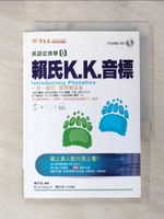 【書寶二手書T3／語言學習_LE2】賴氏K.K.音標+2CD (新版)_賴世雄