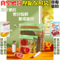 大賀屋 食物真空保鮮袋 食品真空袋 抽氣式食品袋 真空壓縮保鮮袋 冷凍保鮮袋 抽氣真空密封袋 食物收納袋 C00010499