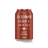 黑松韋恩咖啡特濃摩卡(320mlx24入)