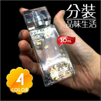 #燙金花朵方形--香水分裝玻璃噴式空瓶-30mL(四色) [54457] [領券最高折$300]✦2024新年特惠