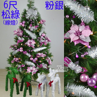 6尺綠色高級松針成品樹(粉銀色系)，內含聖誕樹+聖誕燈+聖誕花+蝴蝶結緞帶+鍍金球+聖誕飾品+花材，X射線【X030003b】