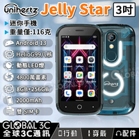 Unihertz Jelly Star 3吋迷你手機 動態LED燈 安卓13 雙SIM卡 4800萬畫素鏡頭 方便攜帶【APP下單最高22%點數回饋】
