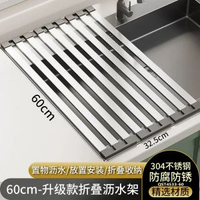 310 不鏽鋼瀝水架｜水槽伸縮瀝水籃｜可摺疊碗盤架｜碗碟置物架｜水池瀝水籃｜廚房碗碟收納｜伸縮調式瀝水籃｜多功能水槽置物架