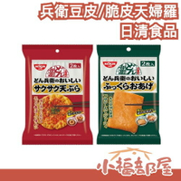 【8包組】日本 日清食品 兵衛豆皮 脆皮天婦羅 2入 泡麵配料 加料 下酒菜 珍味 炸天婦羅 常溫【小福部屋】