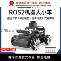 【高品質 超低價】幻爾樹莓派5智能小車MentorPi麥輪/阿克曼視覺建圖導航ROS2機器人