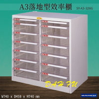 【台灣製造-大富】SY-A3-326G A3落地型效率櫃 收納櫃 置物櫃 文件櫃 公文櫃 直立櫃 辦公收納