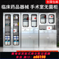 【台灣公司 可開發票】304不銹鋼西藥柜診所醫用藥品器械柜儲物儀器柜無菌文件柜操作臺