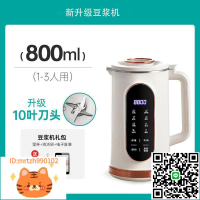 代發出口外貿跨境英文豆漿機免過濾多功能迷你榨汁輔食加熱破壁機-淘淘屋 可開發票