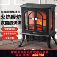 【台灣公司 可開發票】現代歐式壁爐石墨烯取暖器3D仿真火焰山取暖爐家用節能神器暖風機