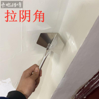 不銹鋼陰角器刮膩子刮大白工具油漆工膩子拉角器陽角器陰角刮刀