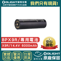 【錸特光電】OLIGHT BPX9R 專用電池 掠奪者 遠射手電筒 X9R Marauder 登山 搜索 戶外救援 救災