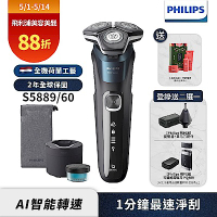 【Philips飛利浦】S5889/60全新AI 5智能電鬍刮鬍刀(登錄送鼻毛刀頭+變壓器 或PQ888電鬍刀)