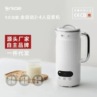 ankale破壁機家用全自動多功能一體豆漿機非靜音料理小型2 3 4人