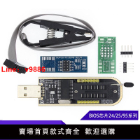 【台灣公司 可開發票】CH341A編程器 USB 主板路由液晶 BIOS FLASH 24 25 燒錄器