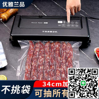 不挑袋全自動封口機商用家用包裝機真空機干濕兩用食品真空機