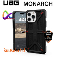 เคส UAG Monarch แท้ 100% สำหรับ iPhone 15 Pro Max case กันกระแทก