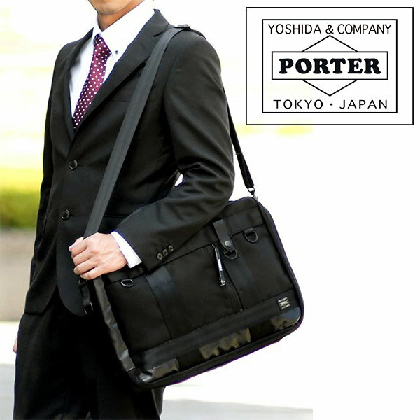 Porter 3WAY的價格推薦- 2023年11月| 比價比個夠BigGo