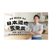 【Hahow 好學校】MASA 線上烹飪課！快速 x 多變的日式常備菜與特色料理