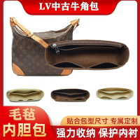 免運❤️適用LV中古包內膽 lv牛角包內膽包 包中包收納塑形老花內襯包撐整理化妝包