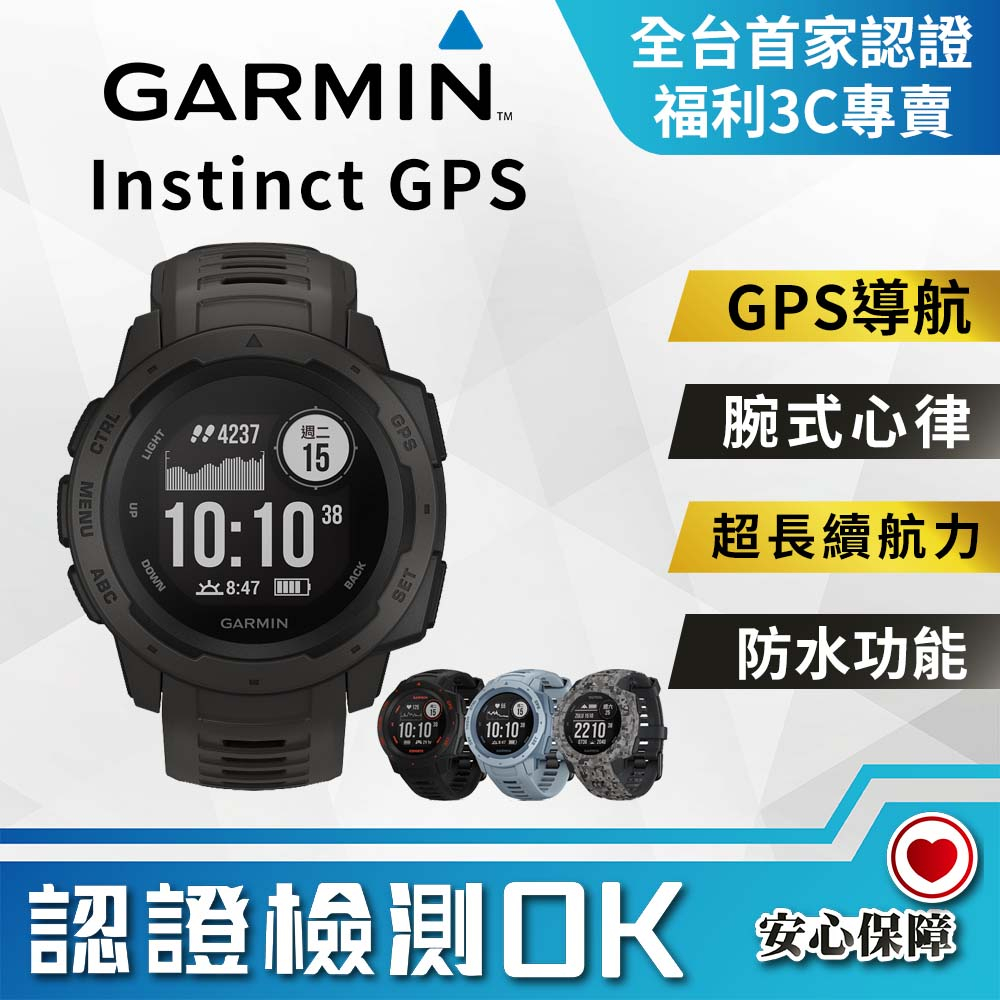 Garmin Instinct的價格推薦- 2023年7月| 比價比個夠BigGo