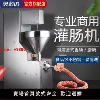 【台灣公司保固】灌火腿腸機器全自動灌香腸機商用大型不銹鋼灌腸絞肉兩用加工設備