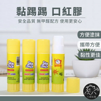 ※八戒批發※「保證現貨」口紅膠 固體膠 膠水 手工膠 固體膠水 膠棒 美勞 剪貼  黏貼DIY 萬用膠