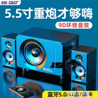 先科 A8電腦音響臺式家用5.5寸超重低音炮高音質大音量無線藍芽音【摩可美家】