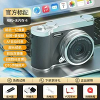 ccd數碼照相機可自拍學生入門高清旅遊相機復古隨身小型卡片相機