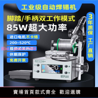 半自動焊錫機腳踏式自動出錫機送錫機智能焊錫機手持式可調電烙鐵