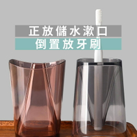 【homer生活家】瀝水牙刷漱口杯 浴室杯 牙刷收納杯 牙刷杯 盥洗杯 多功能漱口杯 收納架 洗漱架 牙刷置物杯