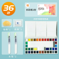 水彩顏料 馬利24色固體水彩顏料套裝48色36色初學者學生用手繪美術馬力牌顏料盒『XY24547』