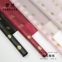 羅蘭波點內襯棉紙圓點防水無紡布木棉紙內搭鮮花禮品包裝花店材料