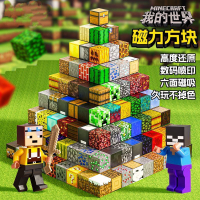Minecraft toysMagnetic Cube Building Blocks Magnet Assembly  Genuine My Building Blocks World Magnet