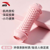安踏筋膜球按摩頸膜球足弓鬆弛足底腳底按摩滾輪專業筋膜球花生球-暖雲粉【立體按摩點/全方位深度按摩】 均碼-款式9