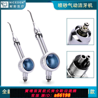 【台灣公司 可開發票】牙科噴砂槍 齒科噴沙槍美白 牙齒噴砂機口腔噴砂潔牙機不易堵包郵
